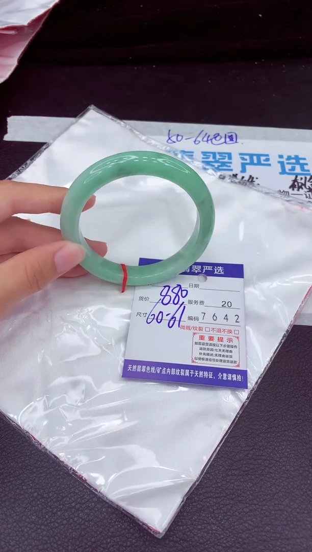 未镶嵌手镯翡翠1111