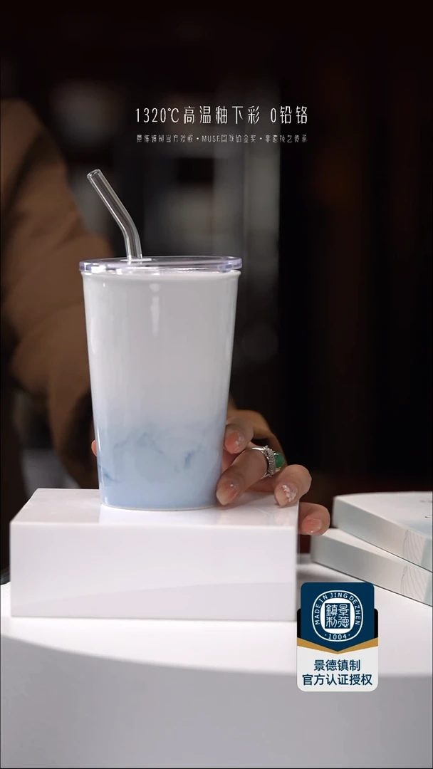 陶瓷带吸管江山如画可乐对杯晚发