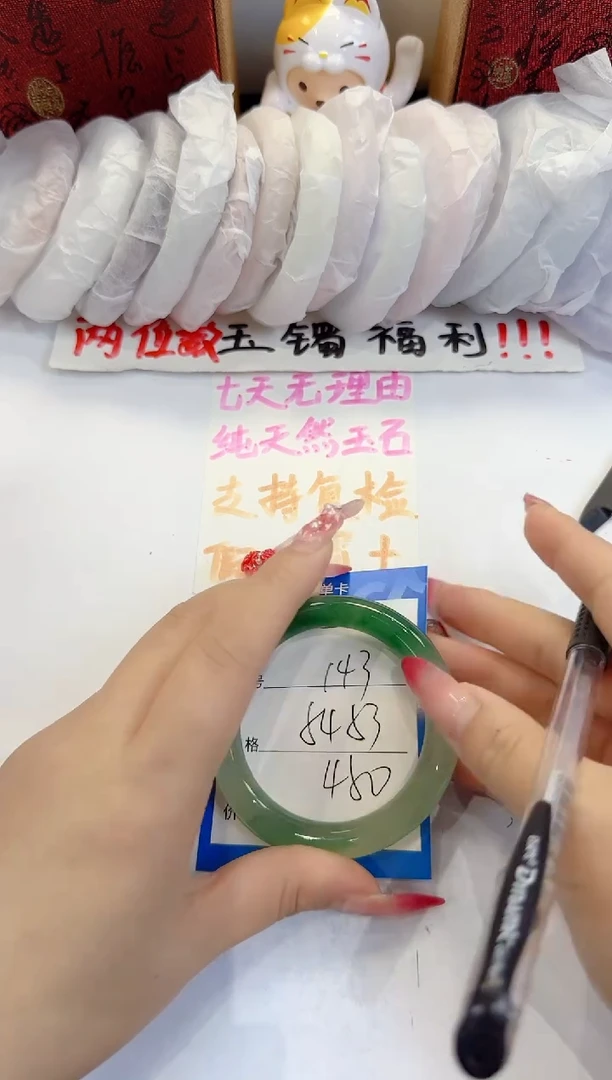 未镶嵌手镯石英质玉143