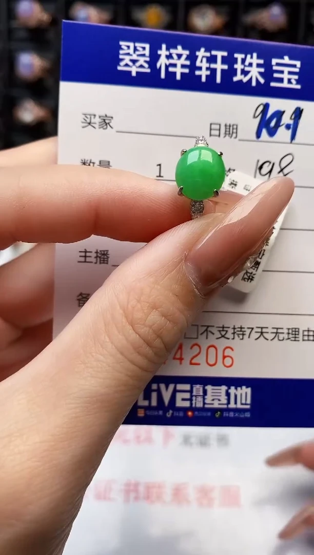 银S925镶嵌戒指翡翠4206
