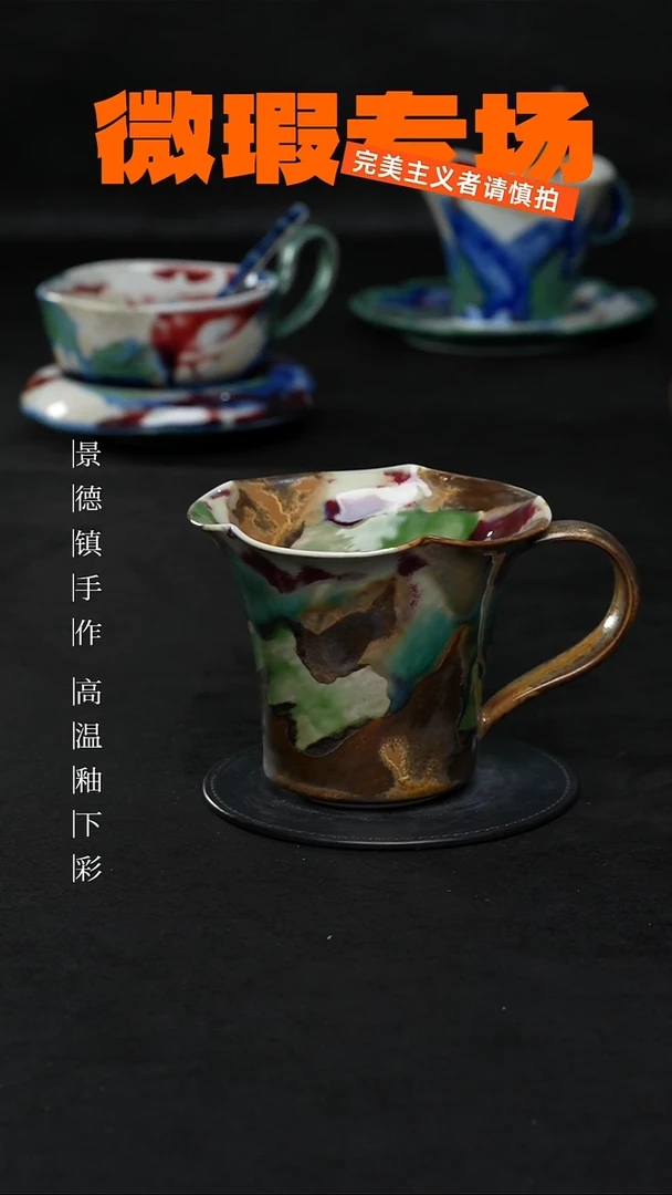 景德镇淘火火手创陶瓷（食品级）微瑕1394