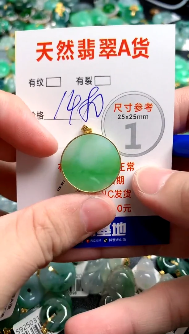 翡翠18K金镶嵌颈饰0281180541