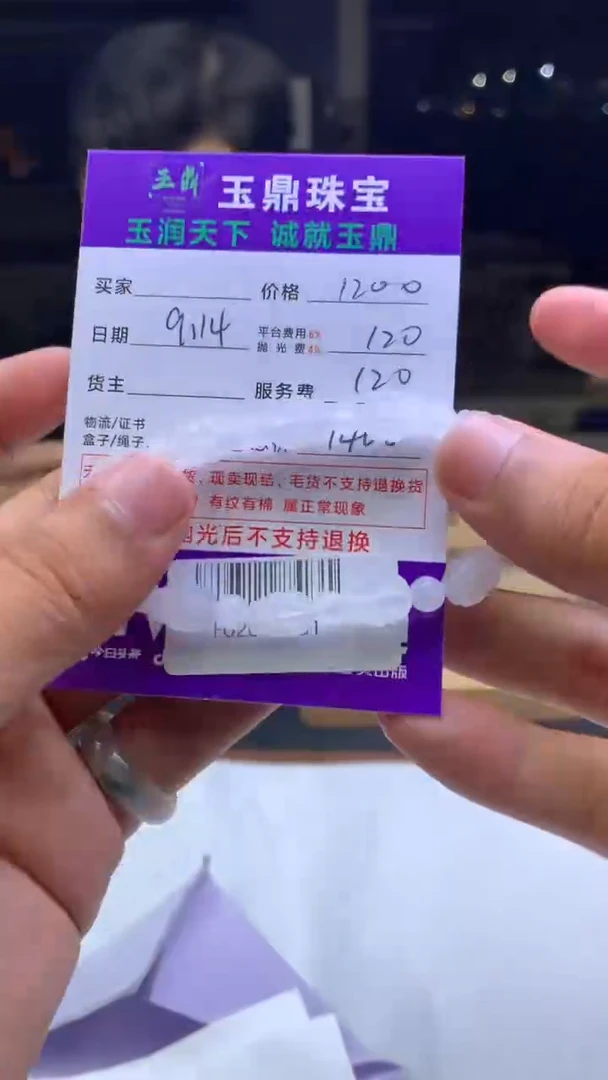 未镶嵌定制翡翠～*～F02020981