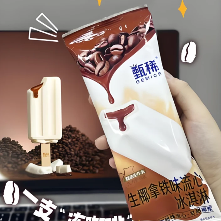 【当日达3支】伊利甄稀【生椰拿铁】味流心冰淇淋 70g*3支