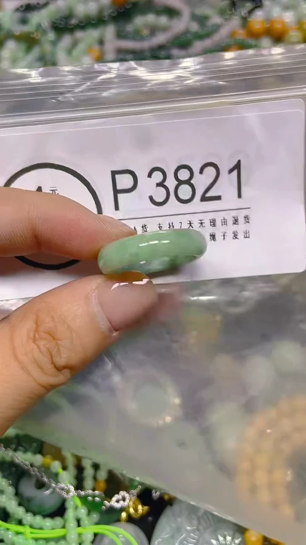 颈饰未镶嵌翡翠19.3MM/ P /翡翠A货，一件也是批发价