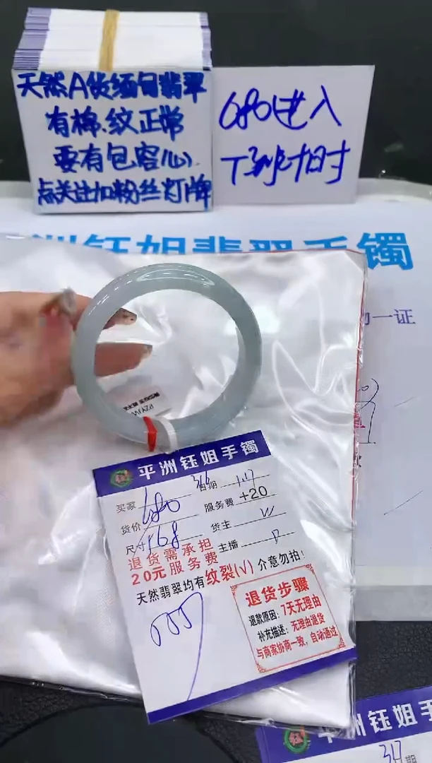 【闪购商品】翡翠手镯未镶嵌111111111111