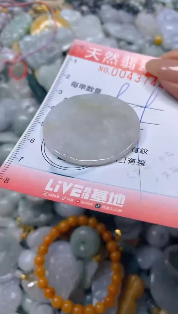 翡翠未镶嵌颈饰闪购0043744