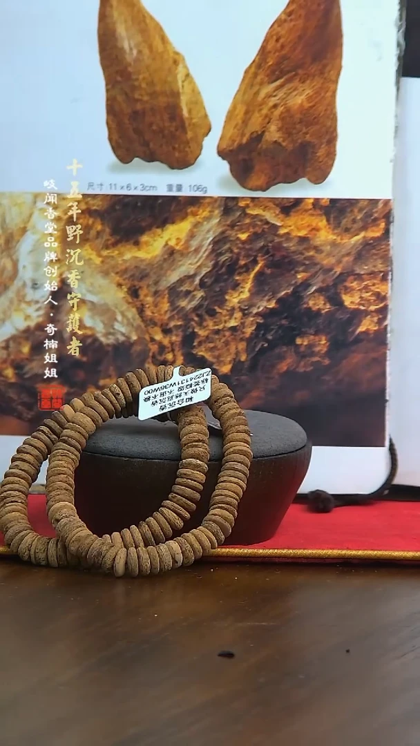 沉香手串6克富森红土单圈手串（多样性发其一）