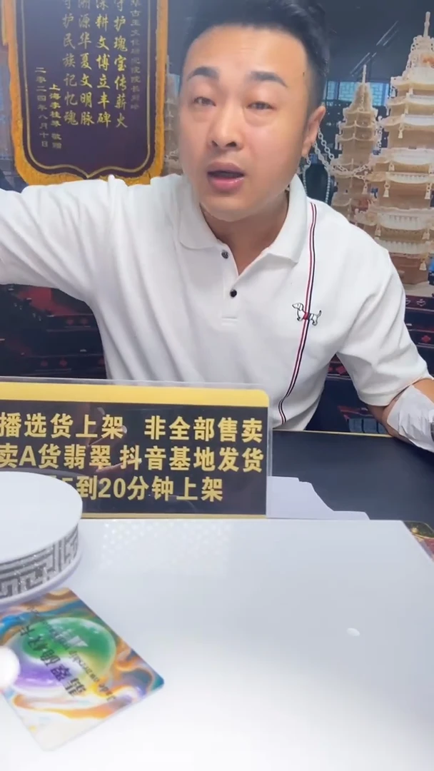 翡翠挂件未镶嵌所*7.26天然翡翠A货00