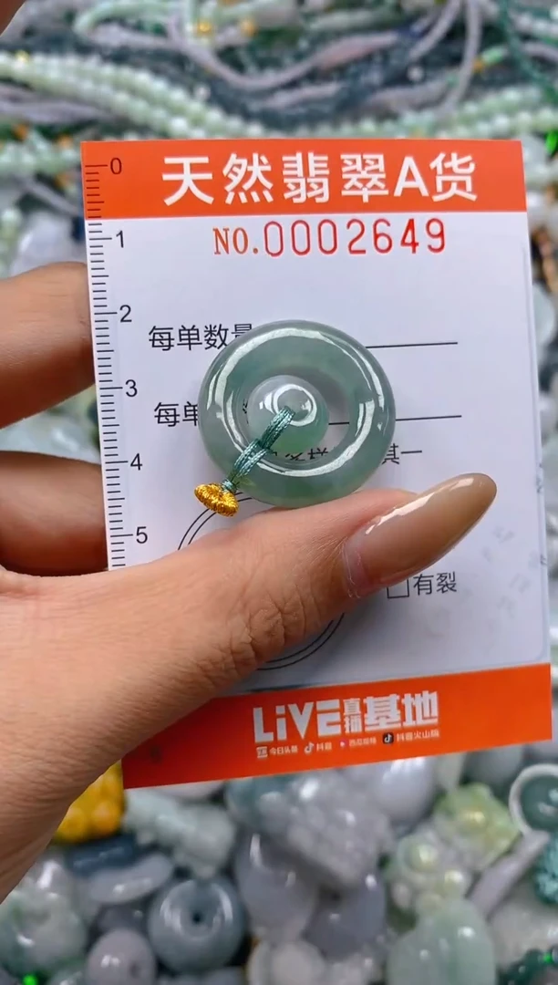 颈饰未镶嵌翡翠闪购0002649