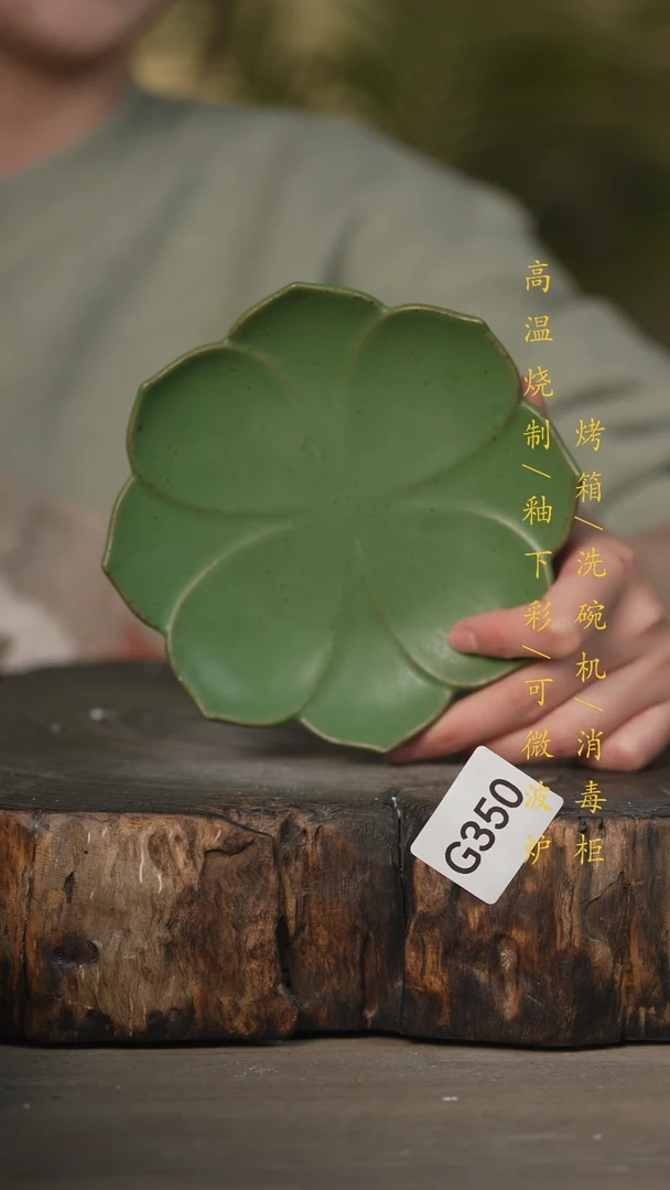 【闪购商品】瓷片景德镇高温釉下彩可微波烤箱洗碗机350