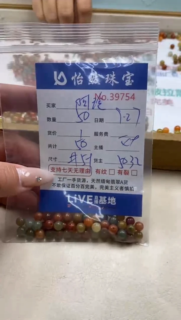 未镶嵌手链翡翠阿*单：39754