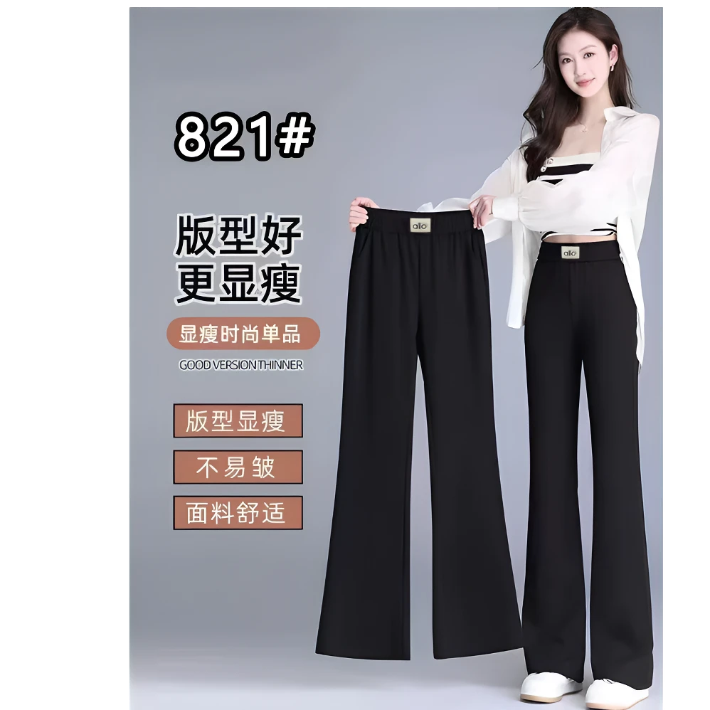 【玲子现货】821 早秋微喇裤子休闲显瘦裤子女