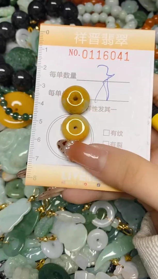 【闪购商品】翡翠颈饰未镶嵌闪购0116041