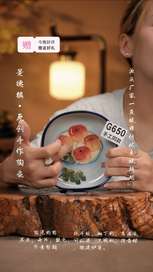其他G650新十二器陶瓷