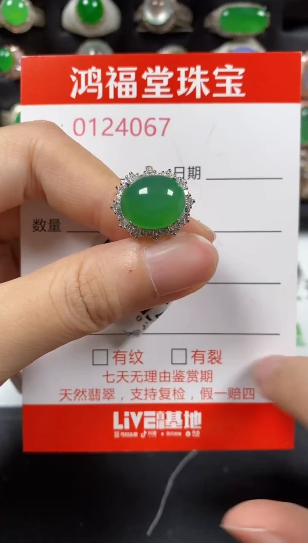 银S925镶嵌戒指翡翠4067