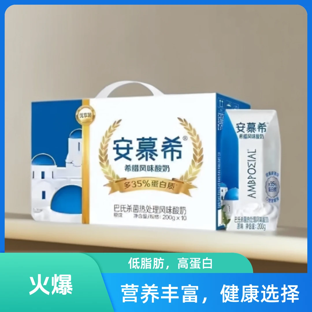 【拍一发二】安慕希优享200g*10盒（3月份）
