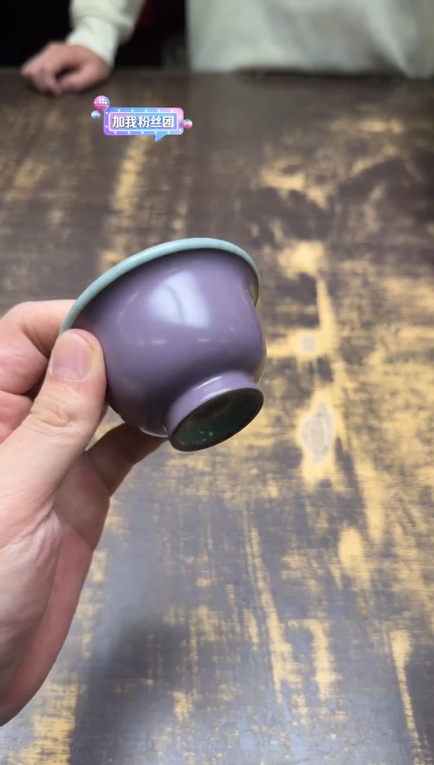 风***风程智强 紫韵小压手杯