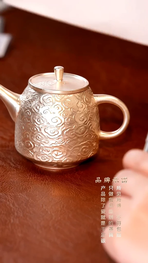 祥云壶................