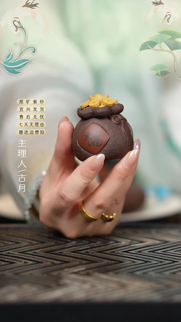 【古月壶来】LT1004紫砂聚宝盆“钱袋子”茶宠
