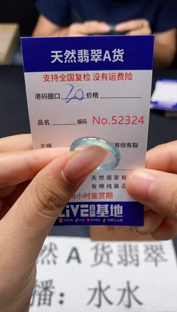 未镶嵌戒指翡翠天然A货翡翠2324