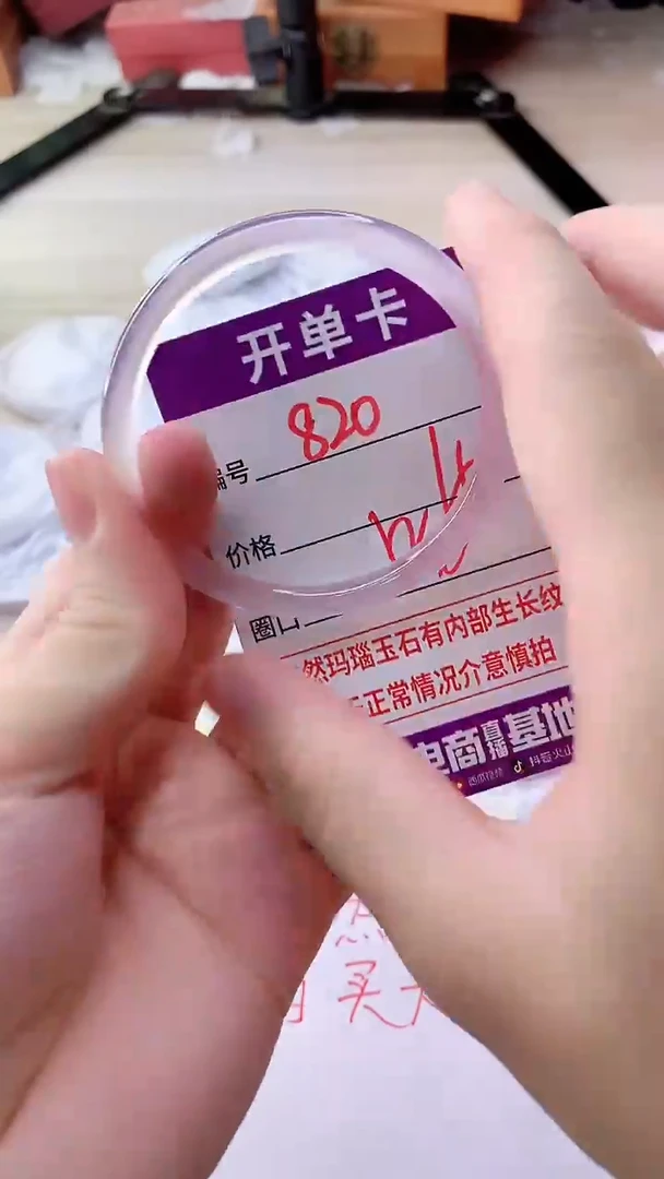 手镯玛瑙/玉髓未镶嵌820