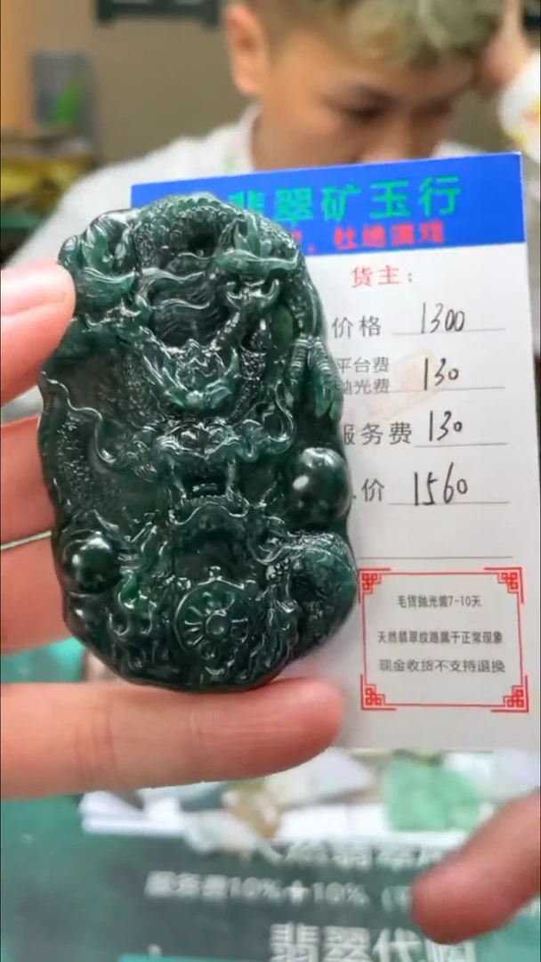 定制翡翠未镶嵌-毛货-不退不换-
