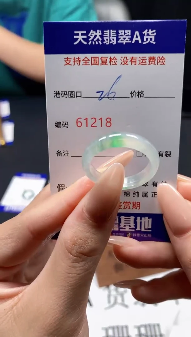 未镶嵌戒指翡翠天然A货翡翠1218