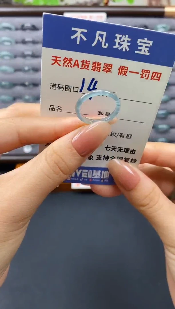 翡翠戒指未镶嵌天然A货翡翠04251