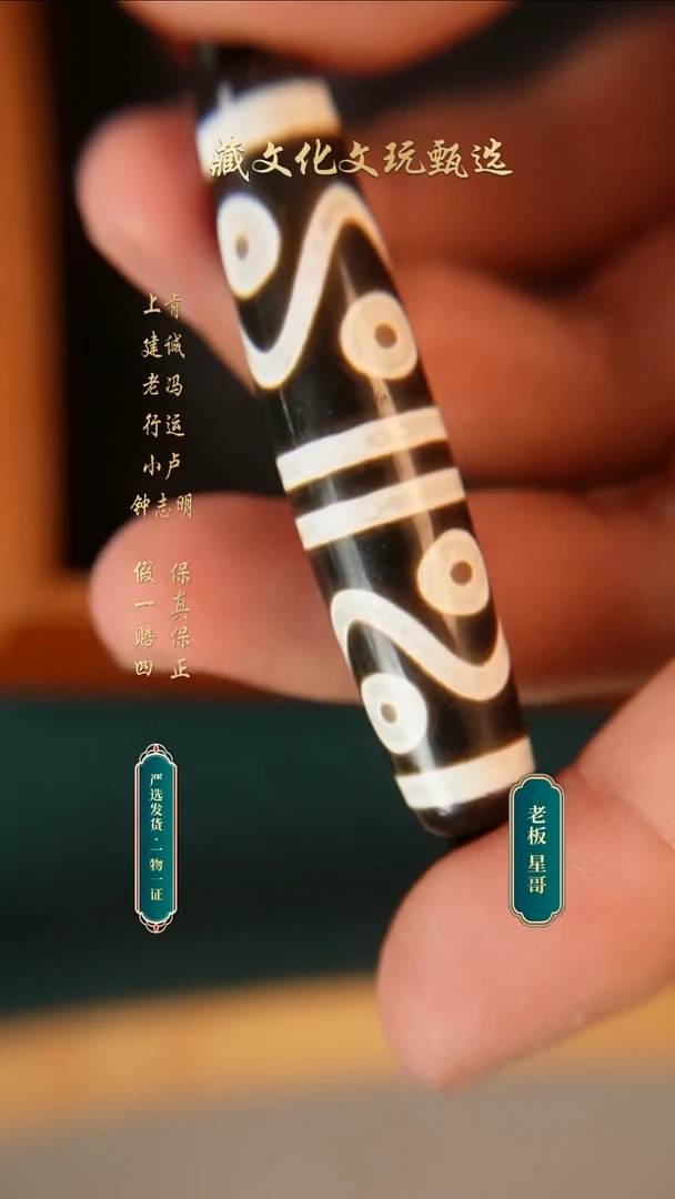 未镶嵌颈饰玛瑙/玉髓钟志明极致黑白水纹八眼57*12.9