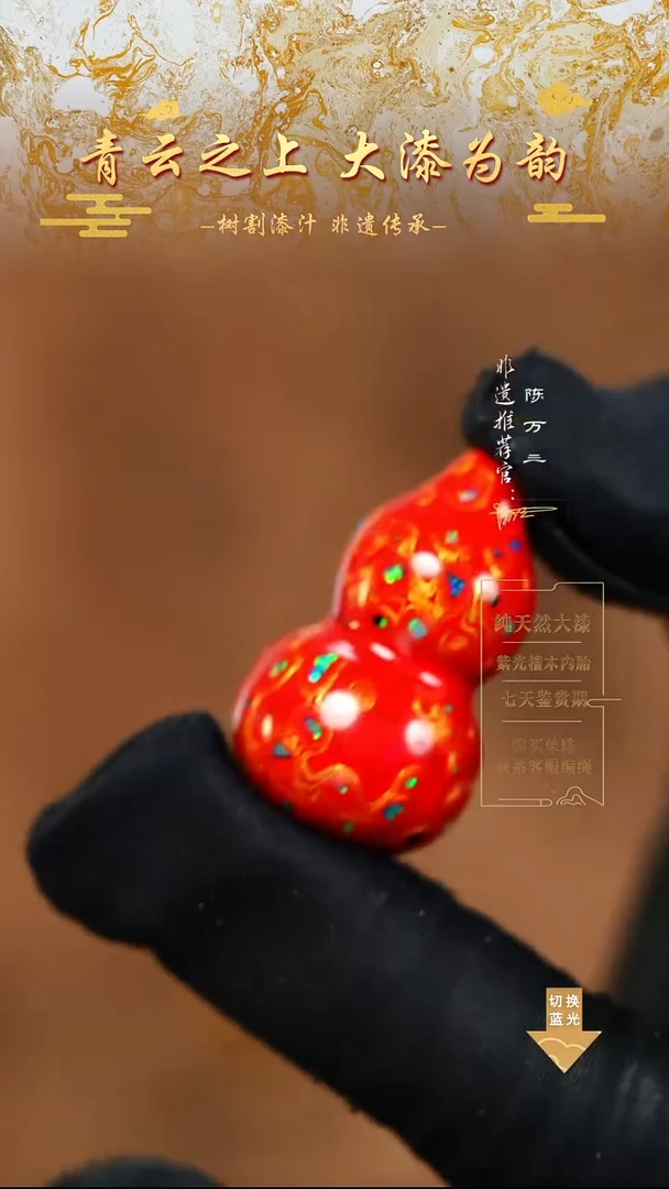 3.5红金变彩小葫芦