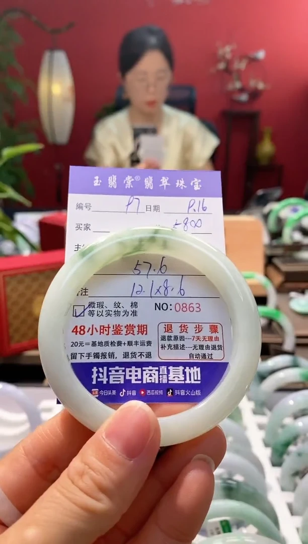 未镶嵌手镯翡翠翡翠97