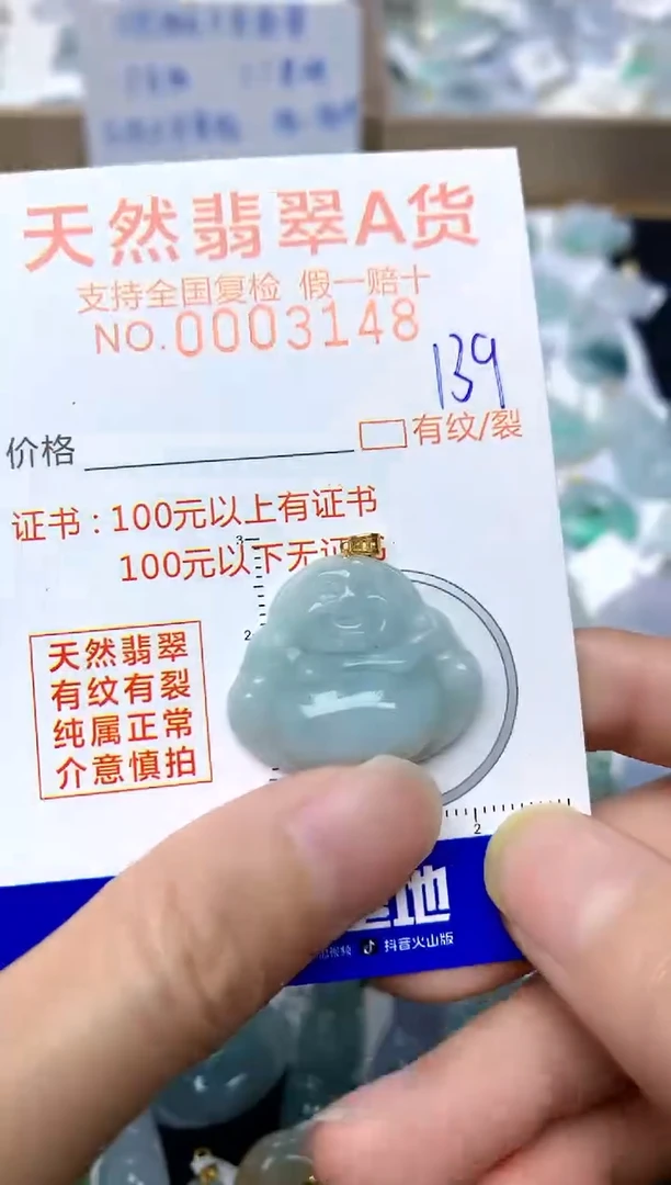 【闪购商品】翡翠颈饰18K金镶嵌139天然A货翡翠