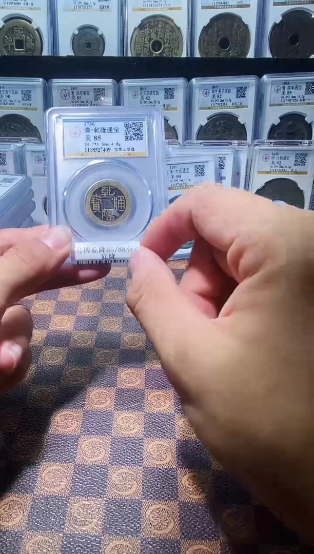 铜A688星龍公博乾隆山底隆85分