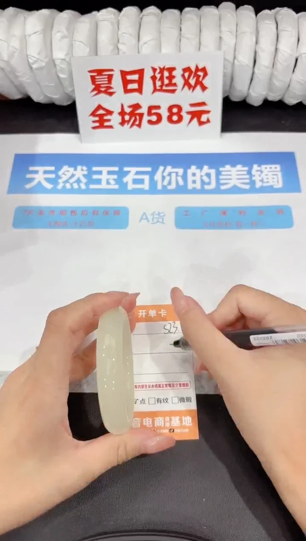 石英质玉手镯未镶嵌s23-56.6