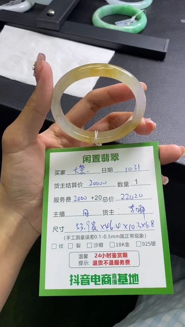 未镶嵌手镯翡翠大*蔡手镯分单1