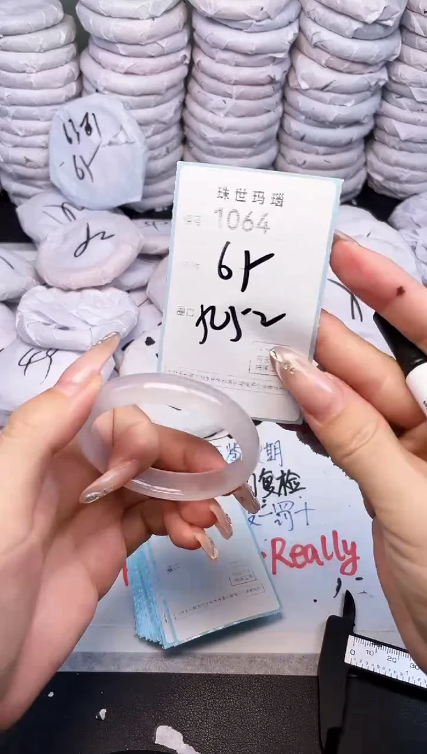 手镯玛瑙/玉髓未镶嵌1064