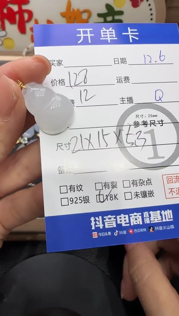 吊坠(不含链)18K金镶嵌翡翠葫芦