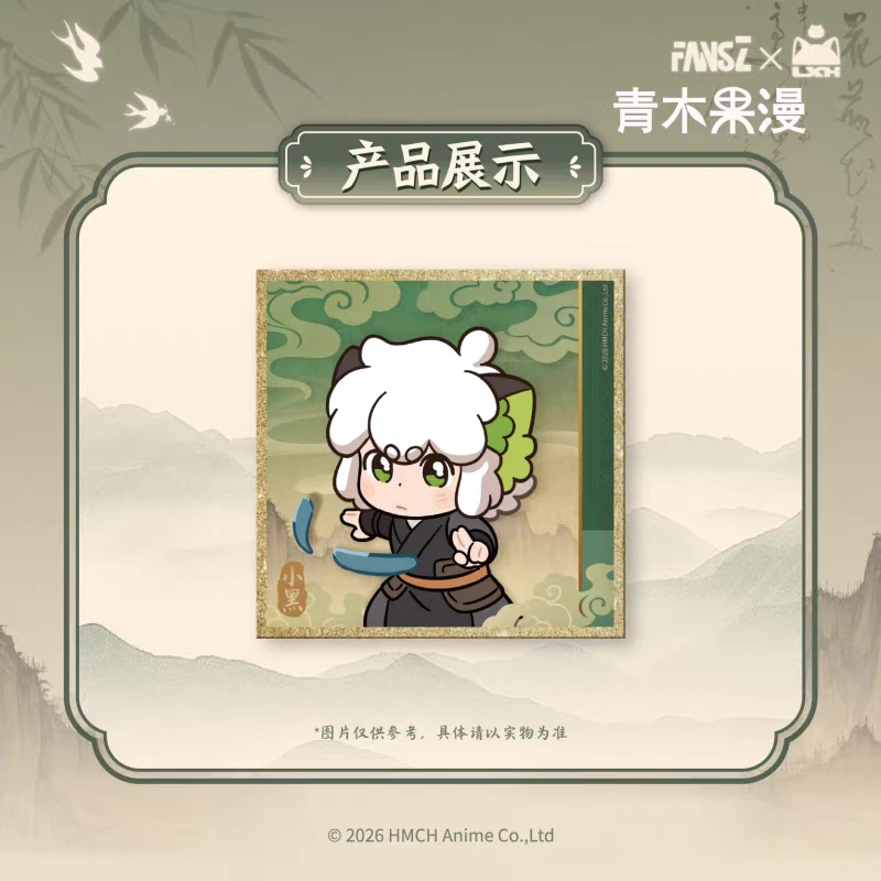 FansZ联名 罗小黑战记2 妖灵探案簿梦回大宋 迷你色纸盲袋周边