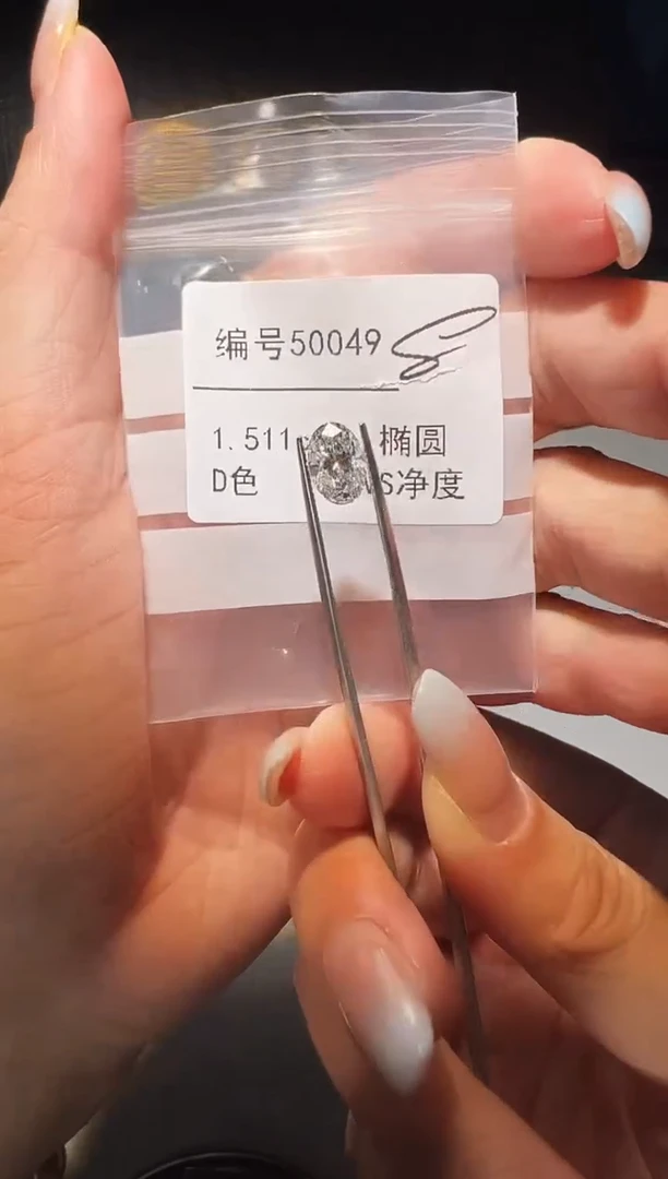 【闪购商品】实验室培育钻石裸石未镶嵌编号50049 1.511ct