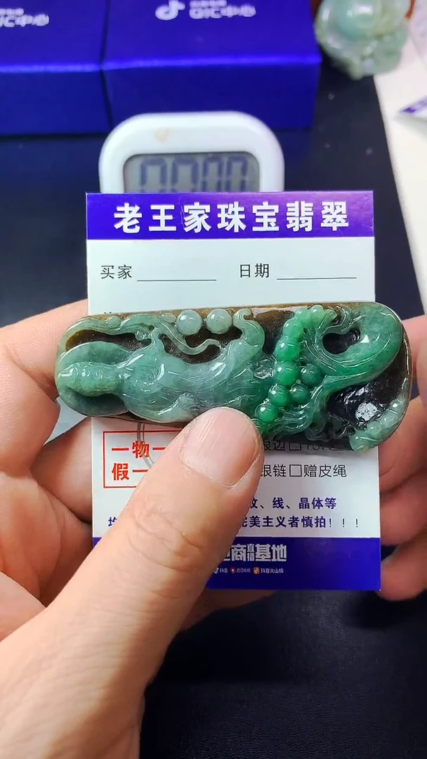 颈饰未镶嵌翡翠南**佛挂件