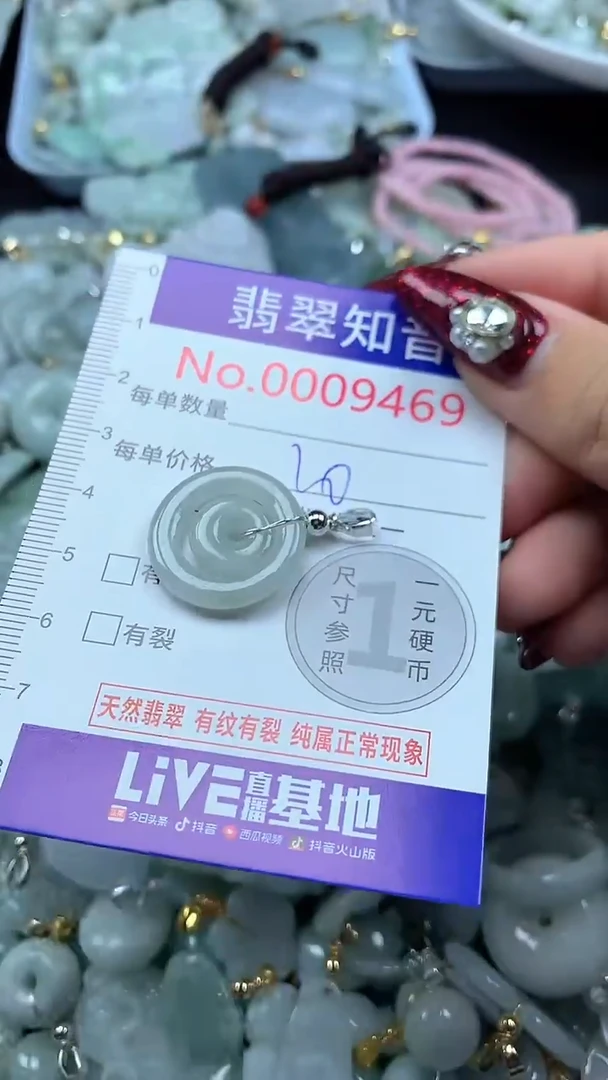 吊坠(不含链)未镶嵌翡翠9469