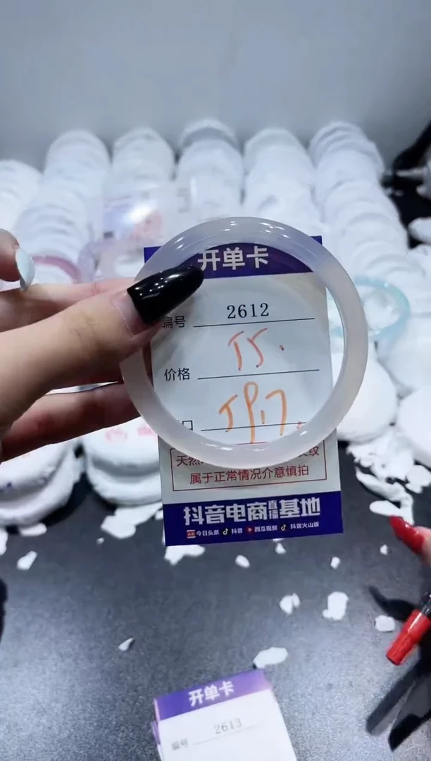 玛瑙/玉髓手镯未镶嵌2612