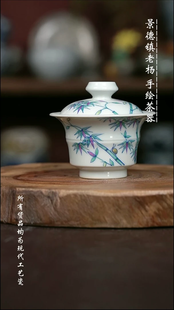 微瑕手绘高温现代瓷 气  釉上斗彩 雅竹马蹄120c