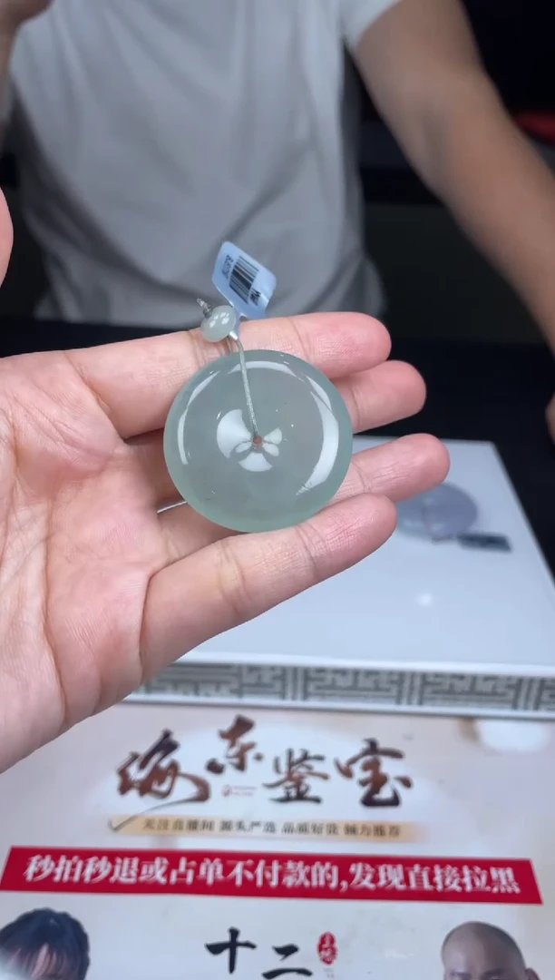 【闪购商品】定制翡翠未镶嵌03-03HDJT0138485