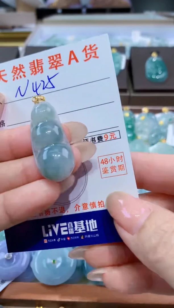 颈饰未镶嵌翡翠天然缅甸翡翠A货挂件