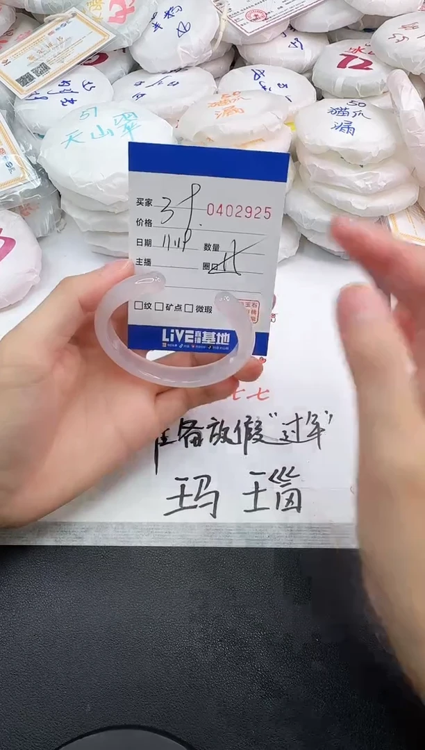 手镯玛瑙/玉髓未镶嵌2925