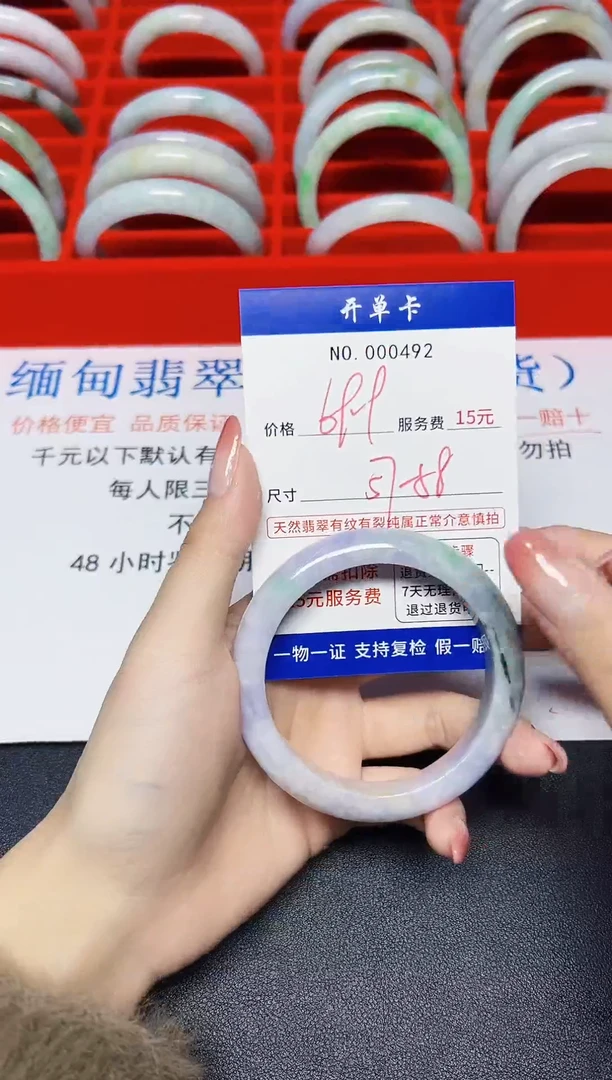 【闪购商品】翡翠手镯未镶嵌低价冲量!天然缅甸翡翠492