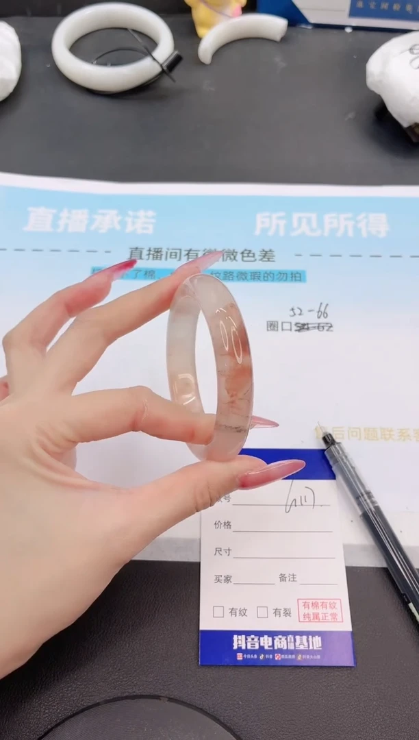 未镶嵌手镯石英质玉27G117-54