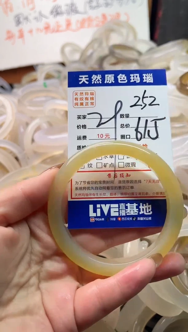 手镯玛瑙/玉髓未镶嵌252